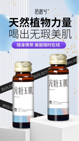 亢糖玉肌饮