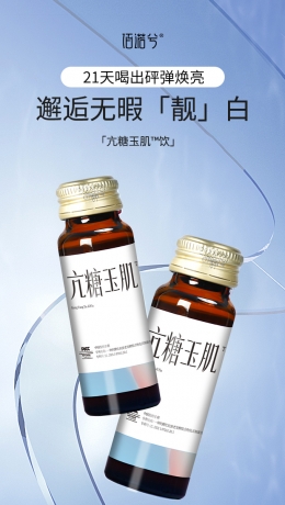 亢糖玉肌饮