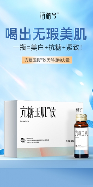 亢糖玉肌饮