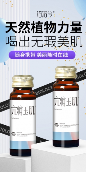 亢糖玉肌饮